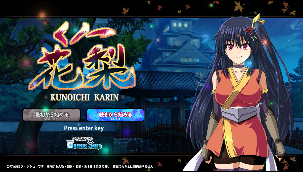 江户幻想：女忍者花梨汉化版 大型RPG游戏【PC+安卓】-绿色游戏网