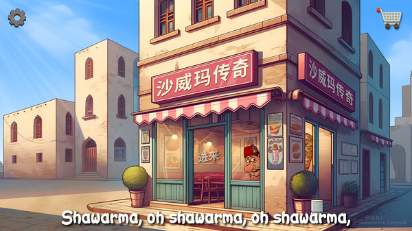 沙威玛传奇 Shawarma Legend 免安装V1.0.35绿色中文版-绿色游戏网