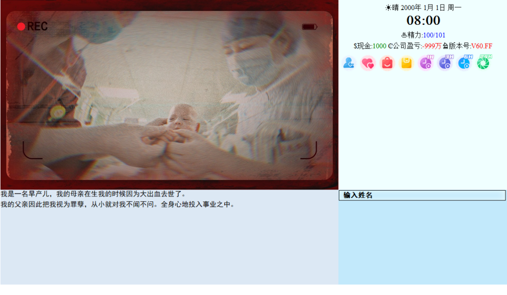 亚洲之子 SOA 60.FF+番外 中文完结版-绿色游戏网