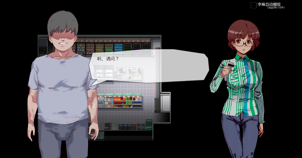 白嫖券：这天起所有女人都是行走的飞机X 官方中文版【PC+安卓】游戏中文版下载-绿色游戏网