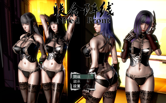 联合阵线 G60 中文超级作弊版【PC+安卓】游戏中文版下载-绿色游戏网