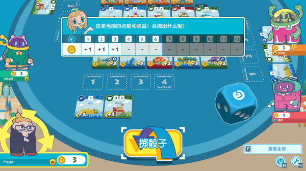 大家一起骰子街 MACHI KORO With Everyone 免安装绿色中文版-绿色游戏网