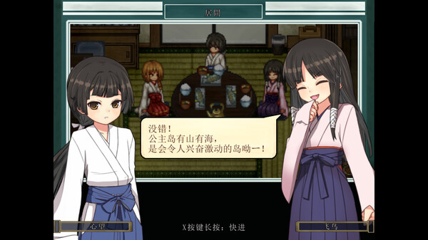 姬之岛 悠游夏日 Himegashima Island V1.04 官方中文不冰版-绿色游戏网