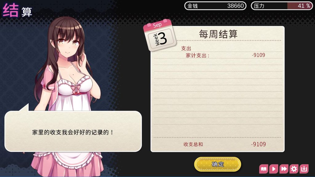 魅魔新妻：甜蜜新婚生活 V1.05 汉化版【PC+安卓】游戏中文版下载-绿色游戏网