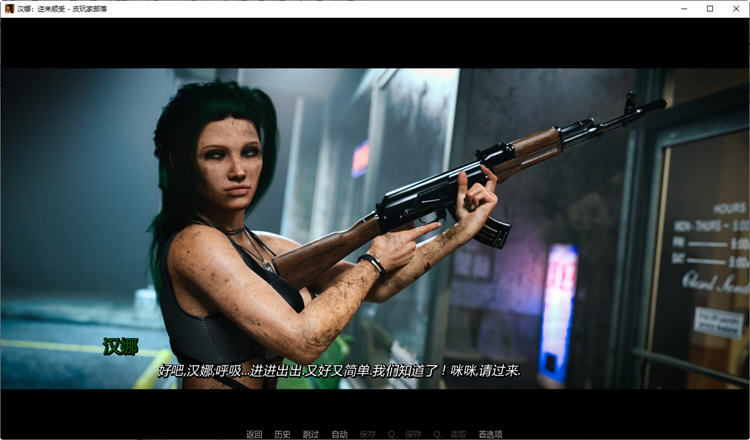 汉娜徒劳的抵抗 Hanna Futile Resistance Ep.2 SE 精翻汉化版【PC+安卓】游戏中文版下载-绿色游戏网