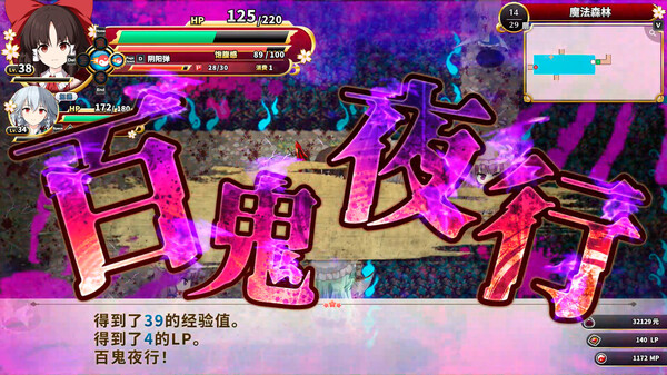 不可思议的幻想乡 FORESIGHT Touhou Genso Wanderer 免安装v1.00绿色中文版-绿色游戏网
