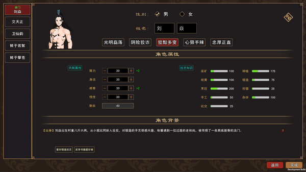 我来自江湖 From Jianghu 免安装v0.5.08绿色中文版-绿色游戏网