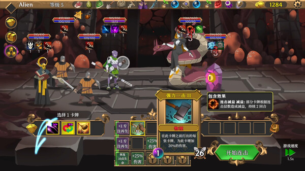 卡牌连击：对决 Combo Card Clashers 免安装绿色中文版-绿色游戏网