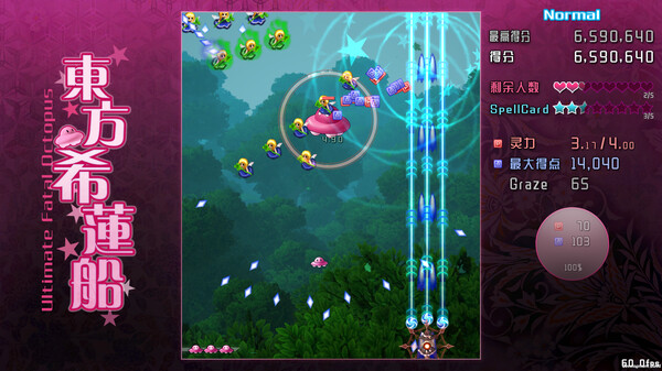 东方希莲船 Ultimate Fatal Octopus 免安装Build.14276898绿色中文版-绿色游戏网