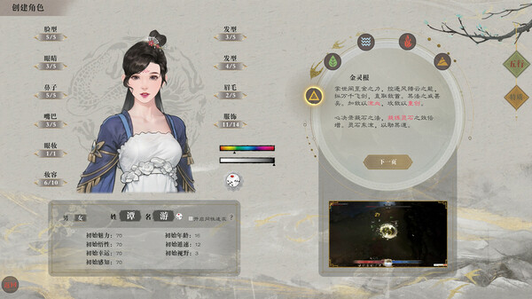 道衍诀 免安装v0.5.16554 角色扮演免安装绿色中文版绿色中文版-绿色游戏网
