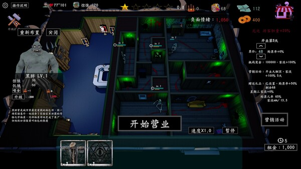 开张啦！恐怖屋 免安装-游客惊叫-STEAM官中-绿色中文版-绿色游戏网