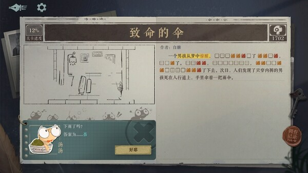 海龟蘑菇汤 免安装-Build.13540642-STEAM官中 绿色中文版-绿色游戏网