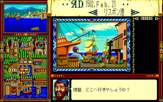 大航海时代1 Uncharted Waters 免安装绿色中文版-绿色游戏网