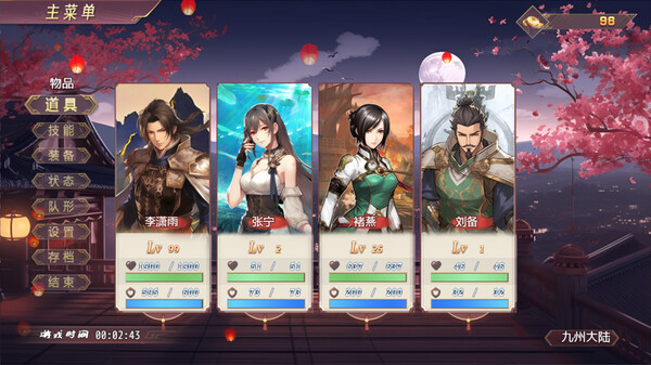三国真龙传 Three Kingdoms True Dragon 免安装v3.06绿色中文版-绿色游戏网