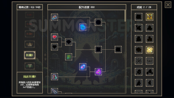 召唤兽 Summonsters 免安装绿色中文版-绿色游戏网