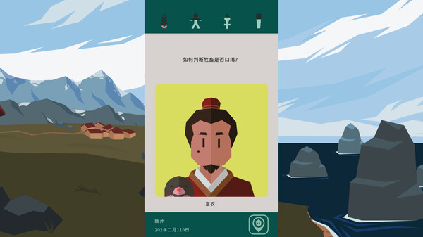 王权：三国 Reigns Three Kingdoms 绿色中文版-绿色游戏网