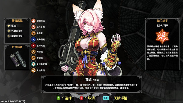 斩妖Raksas 正式版 1.5.12 暗之试炼 官中+DLC-绿色游戏网