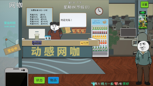 中国式网游 免安装 v1.26 彩票模式DLC绿色中文版-绿色游戏网
