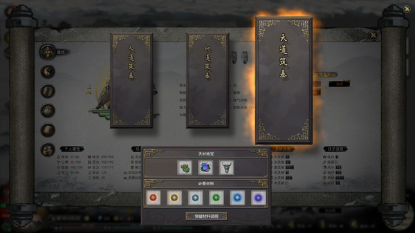 鬼谷八荒 免安装 v1.2.104 DLC绿色中文版-绿色游戏网