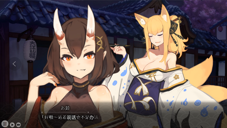 夢吉原的妖异妓楼 ～妖怪大楼重建谭～Monster Building Reconstruction Tan 汉化版【PC+安卓】游戏中文版下载-绿色游戏网