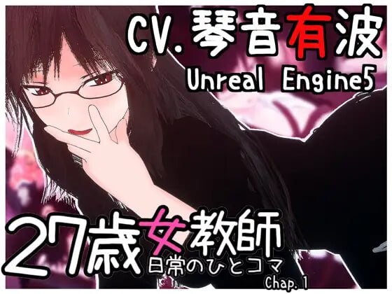 [3D互动SLG/动态/新作/PC] 27岁女教师的日常生活第一章 27歳女教師 日常の一コマ チャプター1 v1.04 官中步兵版游戏中文版下载|无需安装解压即玩-绿色游戏网