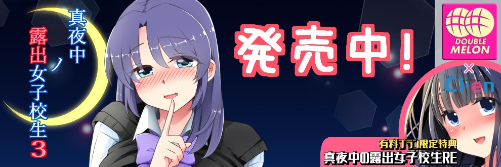 【RPG/汉化/露出/合集】ダブルメロン游戏20部合集游戏中文版下载|无需安装解压即玩-绿色游戏网
