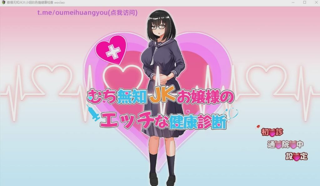[SLG/汉化/动态] 傲慢无知JK大小姐的涩晴健康检查 AI汉化版1.3G游戏中文版下载|无需安装解压即玩-绿色游戏网
