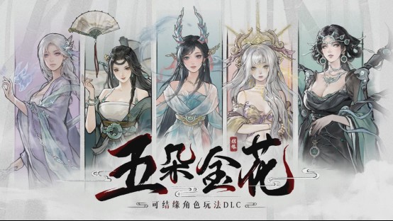 鬼谷八荒 24年12月28日DLC天命与异人+50G绅士MOD游戏中文版下载|无需安装解压即玩-绿色游戏网