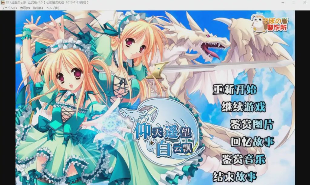 [ARPG/汉化] 仰天遥望白云飘~仰望青空的龙少女 空を仰ぎて雲たかく汉化版 2.2G游戏中文版下载|无需安装解压即玩-绿色游戏网