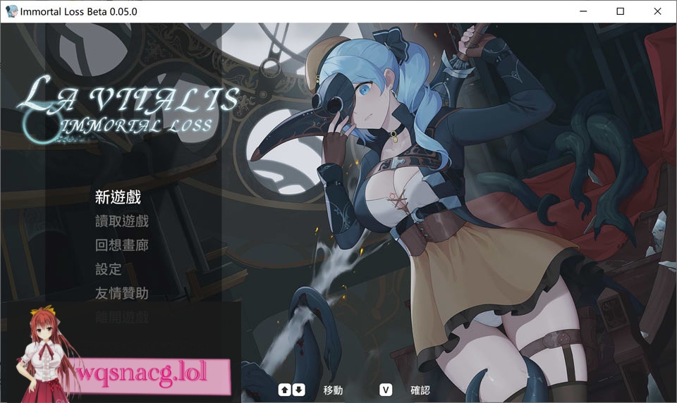 [ACT/中文/动态]永恒的欠损 La Vitalis Immortal Loss v0.15.0 官方中文版3.2G游戏中文版下载|无需安装解压即玩-绿色游戏网