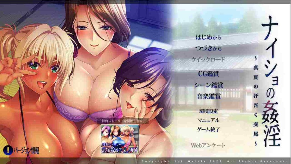 [ADV/GPT汉化/CV] 奈奈的通奸~盛夏汗流浃背的交配～AI汉化版带特典3.6G游戏中文版下载|无需安装解压即玩-绿色游戏网