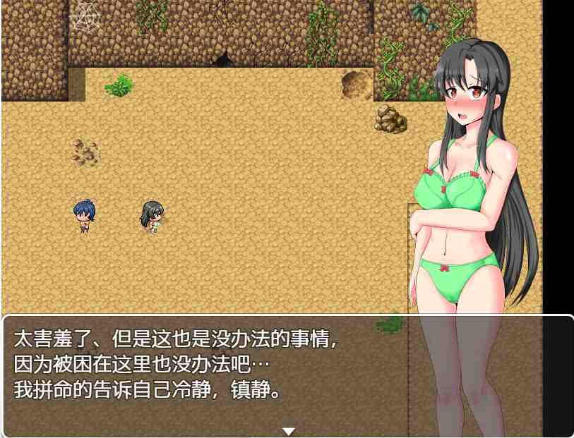 [RPG/雷霆崖汉化/NTR] 孤岛求生记 survive3 ver2.03 精翻汉化完结版游戏中文版下载|无需安装解压即玩-绿色游戏网