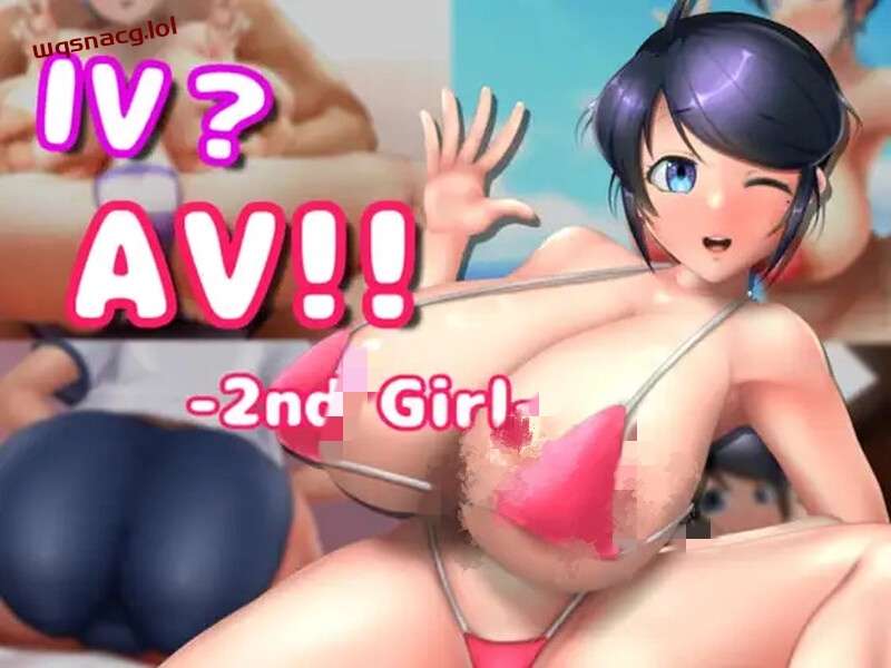 [互动SLG/全动态/PC] AV摄影2（IV?AV!! -2nd Girl-） v1.2.0 官方中文游戏中文版下载|无需安装解压即玩-绿色游戏网