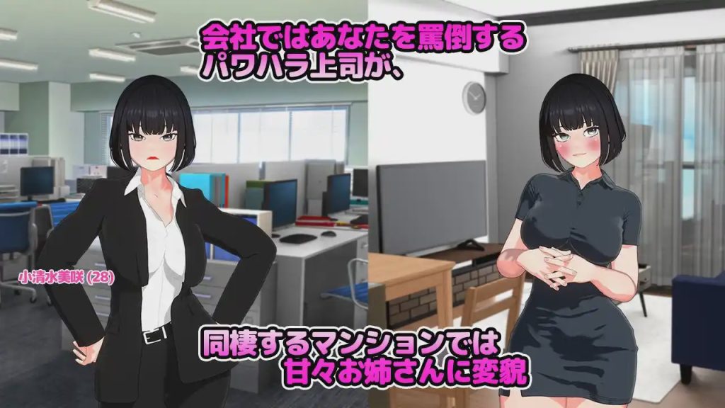 [互动SLG/特癖/新作/PC] 好想挨骂！怒られたい！ 生肉版游戏中文版下载|无需安装解压即玩-绿色游戏网