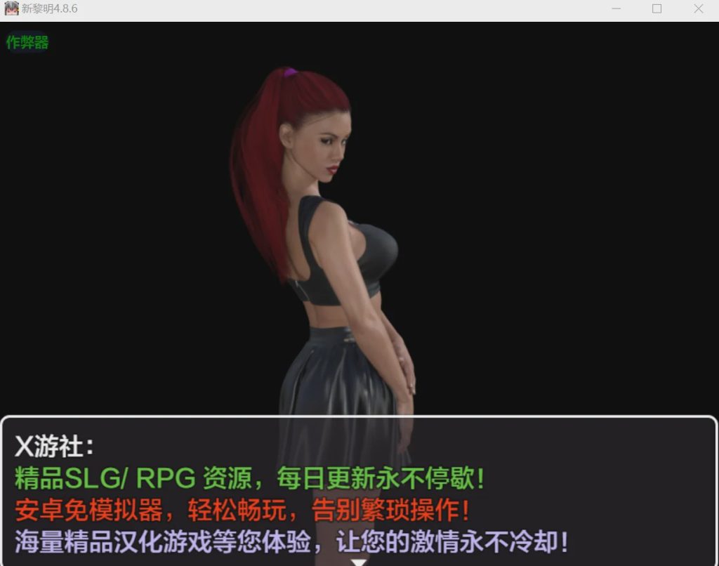 [欧美SLG/动态] 新黎明 A New Dawn v4.8.6 PC+安卓 汉化版 4.4G游戏中文版下载|无需安装解压即玩-绿色游戏网