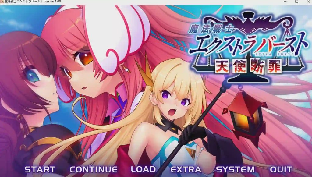 [拔作ADV] 魔法战士终极爆发～天使断罪～魔法戦士エクストラバースト ～天使断罪～AI汉化 2.8G游戏中文版下载|无需安装解压即玩-绿色游戏网