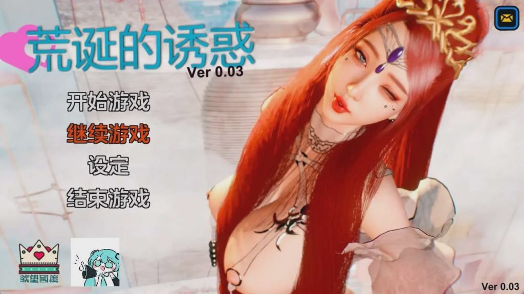 [亚洲风SLG/动态/沙盒] 荒诞的诱惑 v0.05 官方中文版游戏中文版下载|无需安装解压即玩-绿色游戏网
