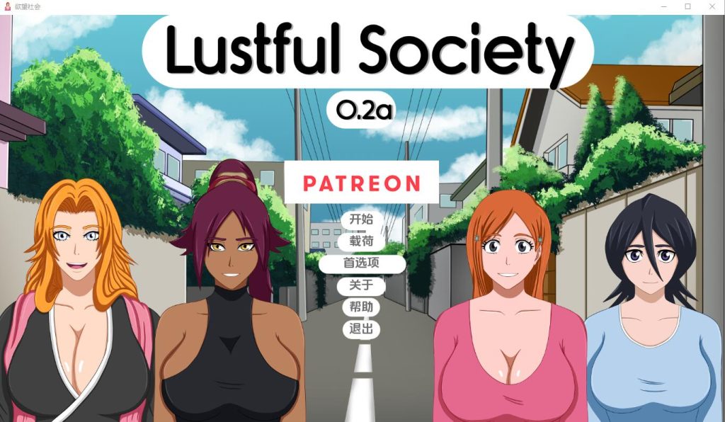 [SLG/汉化] 银欲社会 Lustful Society-v0.3c PC+安卓汉化版1.4G游戏中文版下载|无需安装解压即玩-绿色游戏网