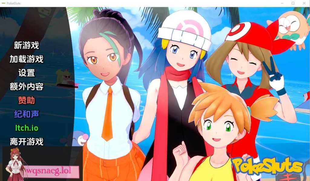 [同人SLG/汉化] 神奇宝贝 宠物精灵 Poke Sluts-v0.71 PC+安卓汉化版游戏中文版下载|无需安装解压即玩-绿色游戏网