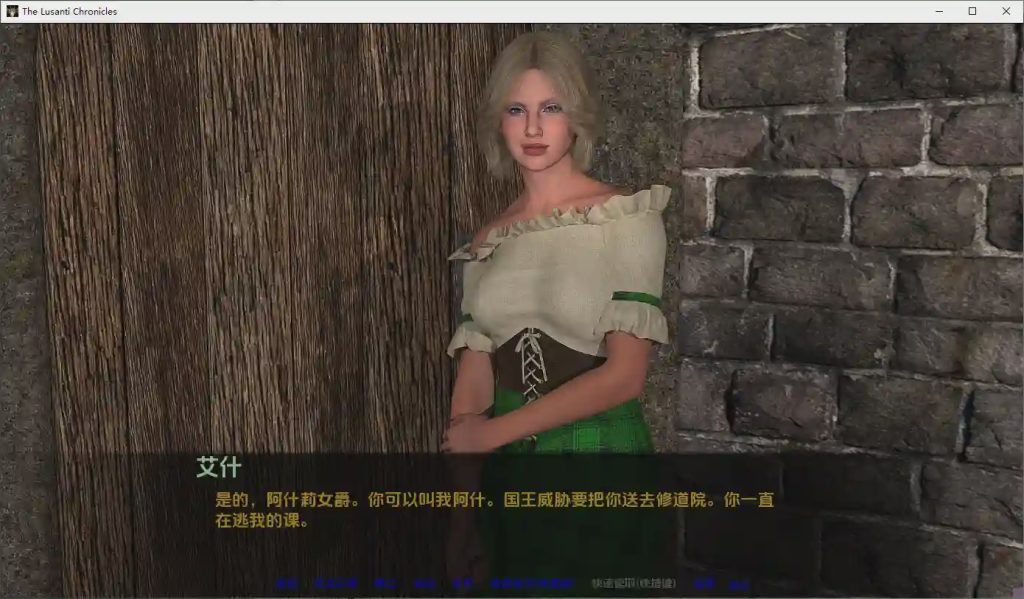 [SLG/汉化] 卢桑蒂编年史 The Lusanti Chronicles Ch.1v1.0 PC+安卓AI汉化版 7.2G游戏中文版下载|无需安装解压即玩-绿色游戏网