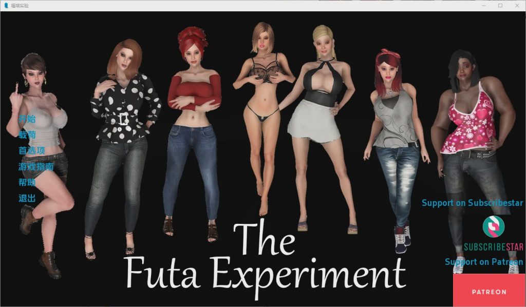 [SLG/中文] 富塔实验The Futa Experiment-v0.84 Alpha PC+安卓汉化版游戏中文版下载|无需安装解压即玩-绿色游戏网