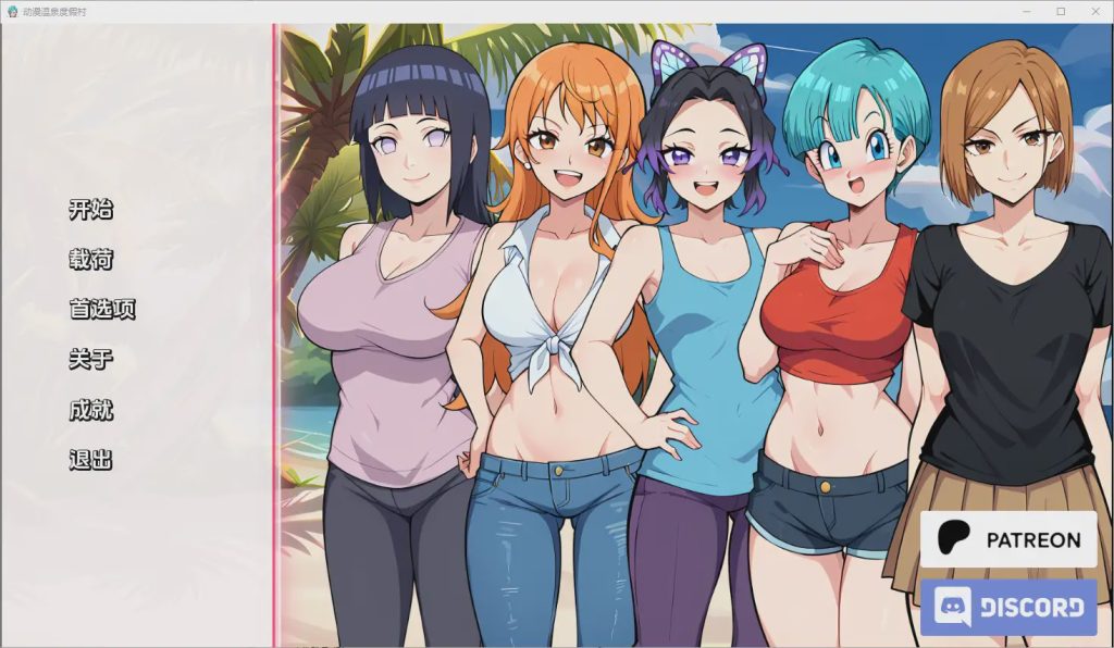 [SLG/汉化] 动漫热带度假村Anime Hot Resort [v0.9 Public] PC+安卓汉化版游戏中文版下载|无需安装解压即玩-绿色游戏网