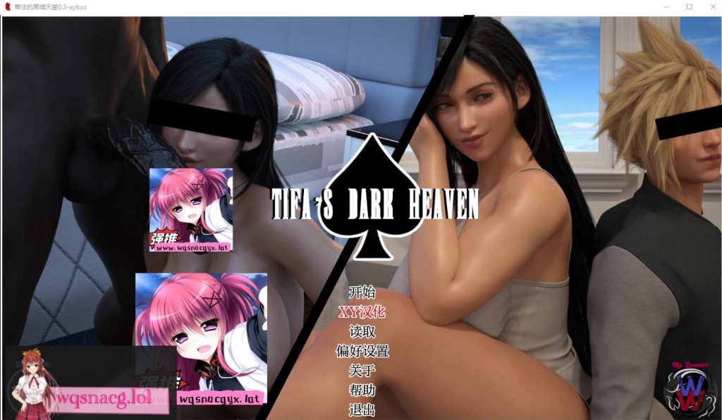 [SLG/汉化] 蒂法的黑暗天堂 Tifa Dark Heaven v0.13 PC+安卓汉化版游戏中文版下载|无需安装解压即玩-绿色游戏网
