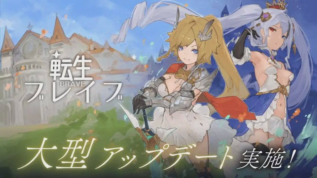 [大型RPG/动态/反向X/PC] 转生勇者 転生ブレイブ Ver1.0.9.7.0 机翻汉化 6.7G游戏中文版下载|无需安装解压即玩-绿色游戏网
