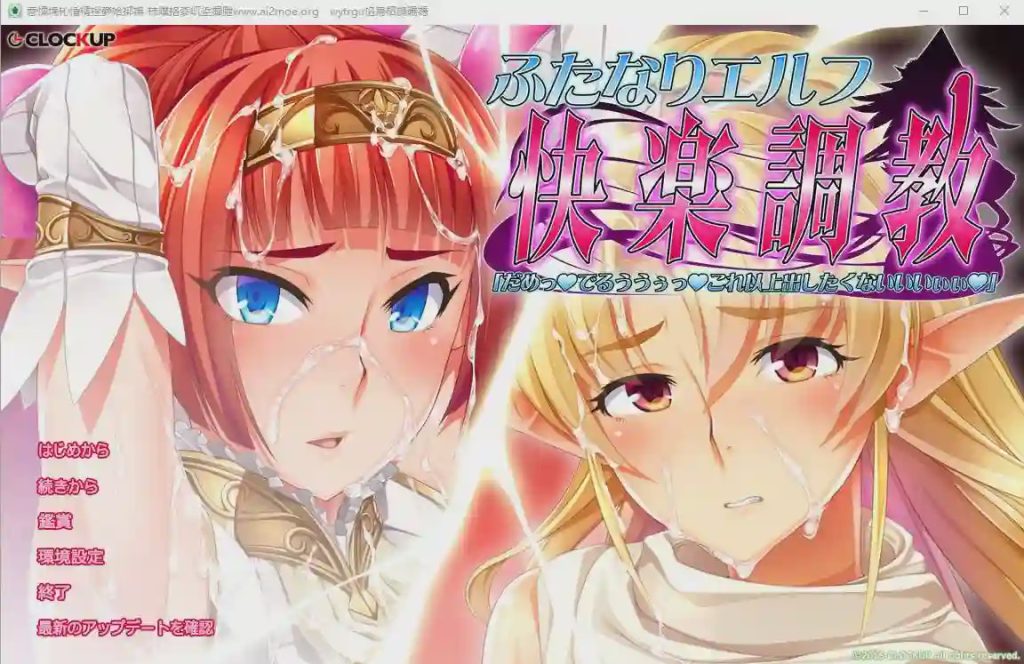 [ADV/汉化] 双杏恶魔精灵的快感教育 AI汉化版+全CG存档★全CV 1.3G游戏中文版下载|无需安装解压即玩-绿色游戏网