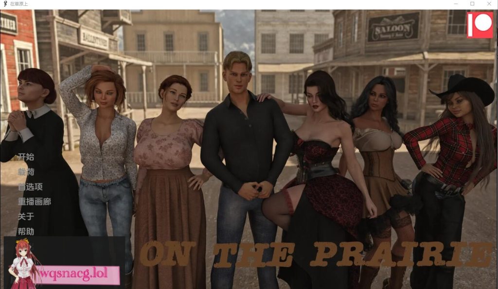 [SLG/汉化] 在草原上 On the Prairie v0.10.0 PC+安卓汉化版游戏中文版下载|无需安装解压即玩-绿色游戏网