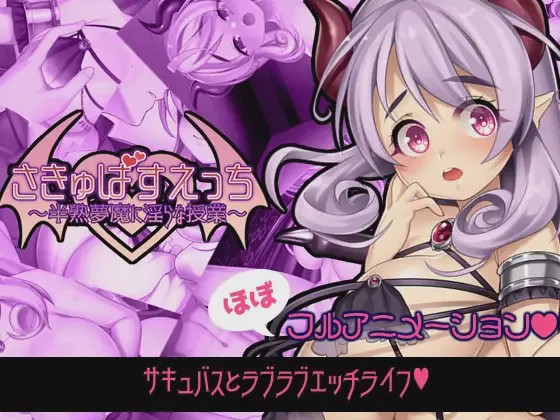 [日式RPG] 魅魔补习班～半熟梦魔的淫乱授课生肉版1.8G游戏中文版下载|无需安装解压即玩-绿色游戏网