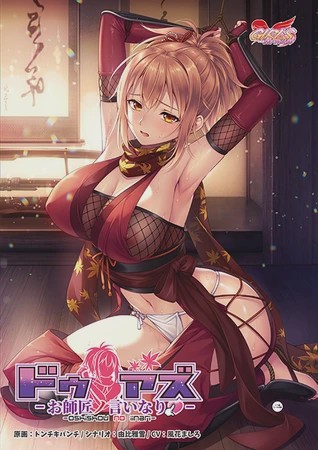 [互动SLG/动态/PC] 杜阿兹 ～听从师傅的指令～ドゥアズ ～お師匠ノ言いなり～中文汉化版 2.9G游戏中文版下载|无需安装解压即玩-绿色游戏网