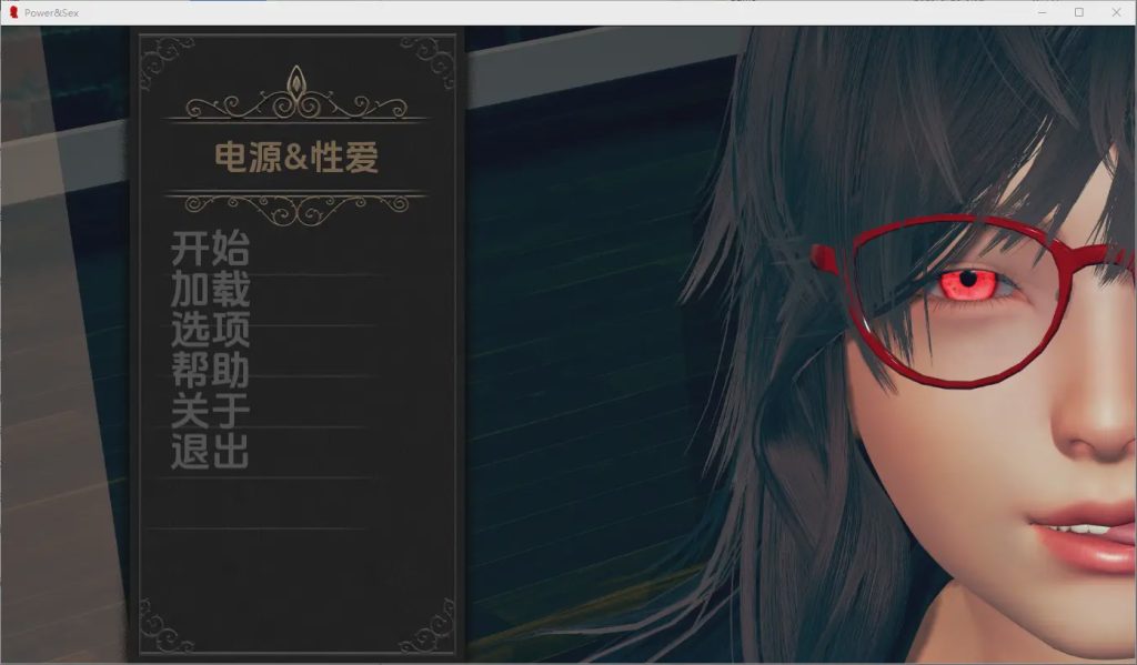 [SLG/汉化] 权力与性 Power & Sex v1.0 PC+安卓AI汉化版 1.5G游戏中文版下载|无需安装解压即玩-绿色游戏网