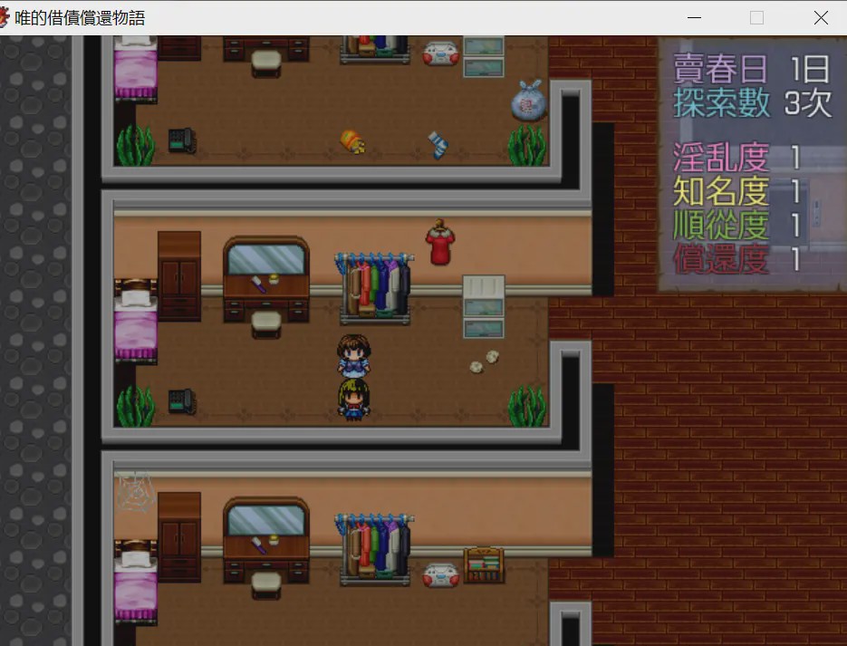 [RPG/汉化] 唯的还债物語 汉化版游戏中文版下载|无需安装解压即玩-绿色游戏网